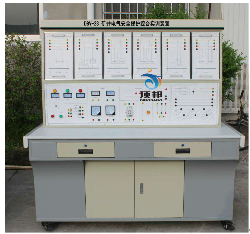 礦井電氣安全保護(hù)綜合實(shí)訓(xùn)裝置