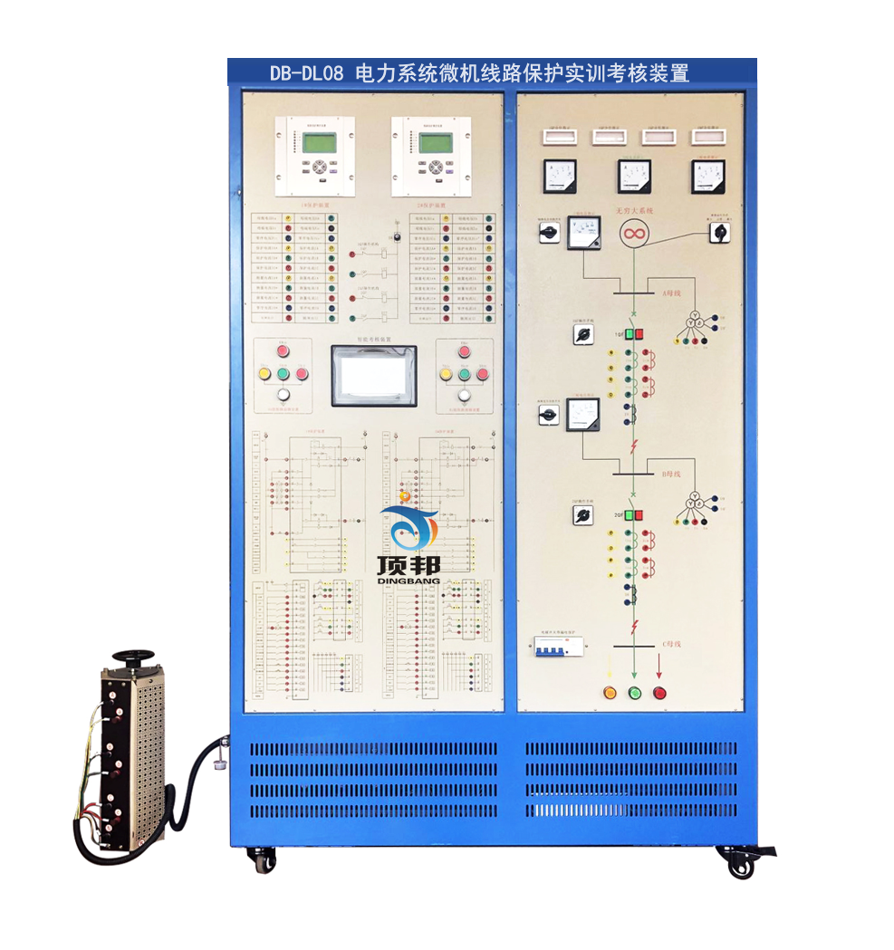 電力系統(tǒng)微機線路保護實訓(xùn)考核裝置
