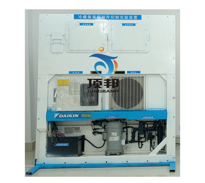 船舶冷藏集裝箱制冷控制實(shí)驗裝置