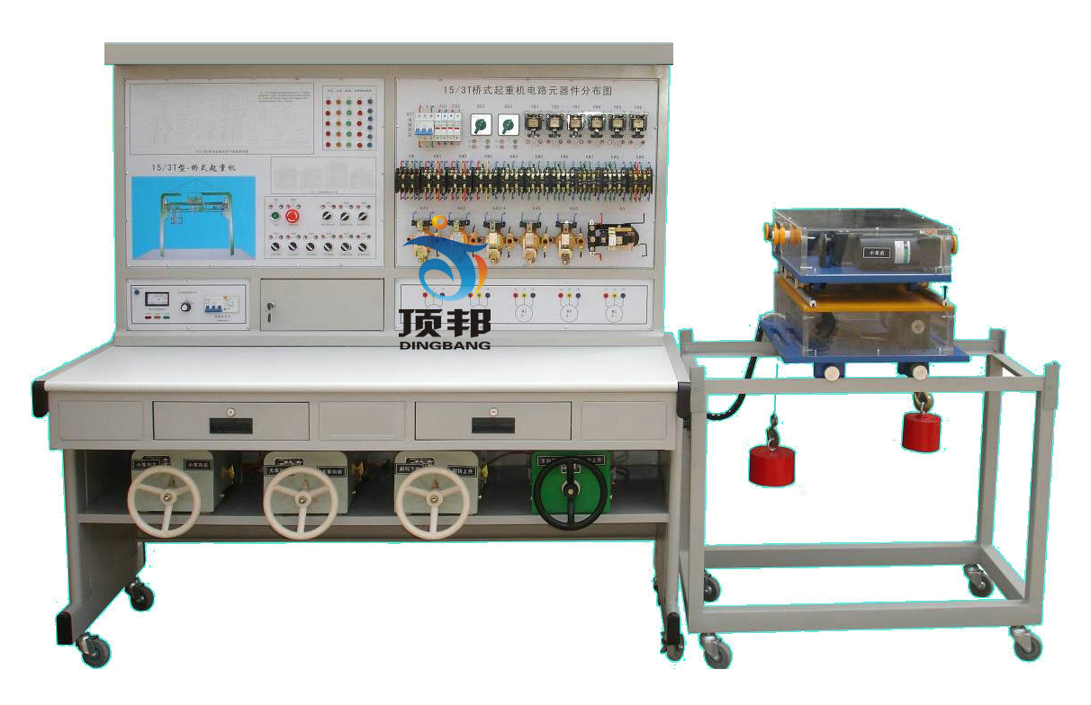 橋式起重機(jī)電氣技能實(shí)訓(xùn)考核裝置(半實(shí)物)