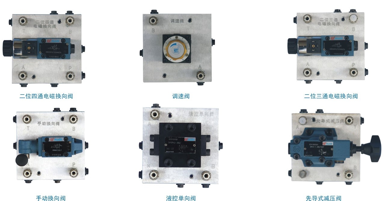工程液壓傳動(dòng)實(shí)訓(xùn)臺(tái)(圖2) 液壓元件