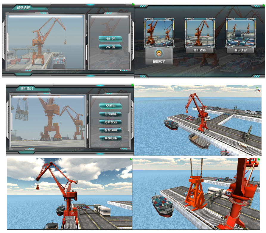 門(mén)座式起重機(jī)模擬器(圖2) 軟件截圖