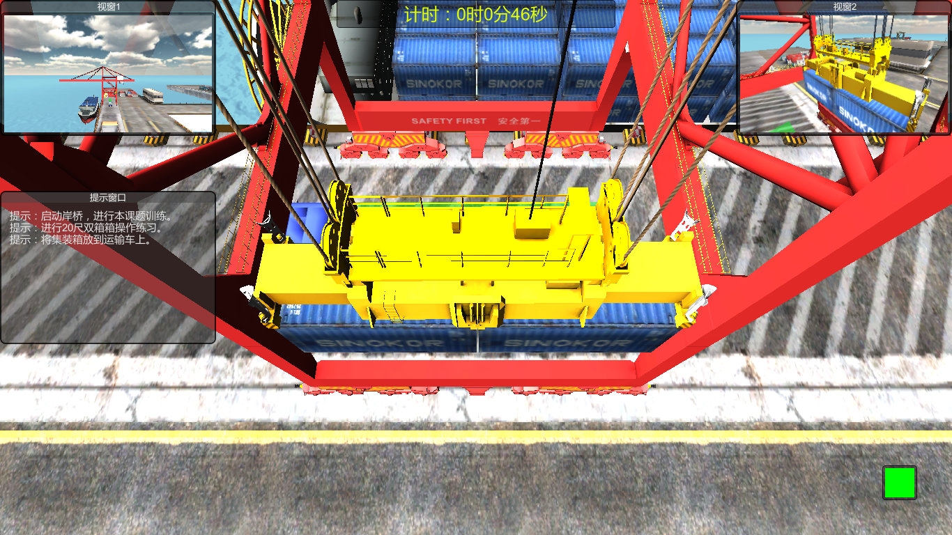 岸邊集裝箱橋式起重機(jī)模擬器(圖3) 岸邊集裝箱橋式起重機(jī)模擬器軟件
