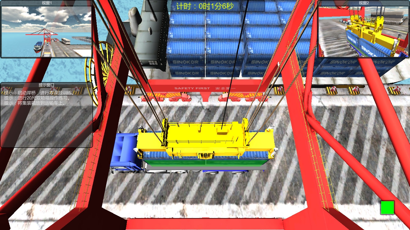 岸邊集裝箱橋式起重機(jī)模擬器(圖4) 岸邊集裝箱橋式起重機(jī)模擬器軟件