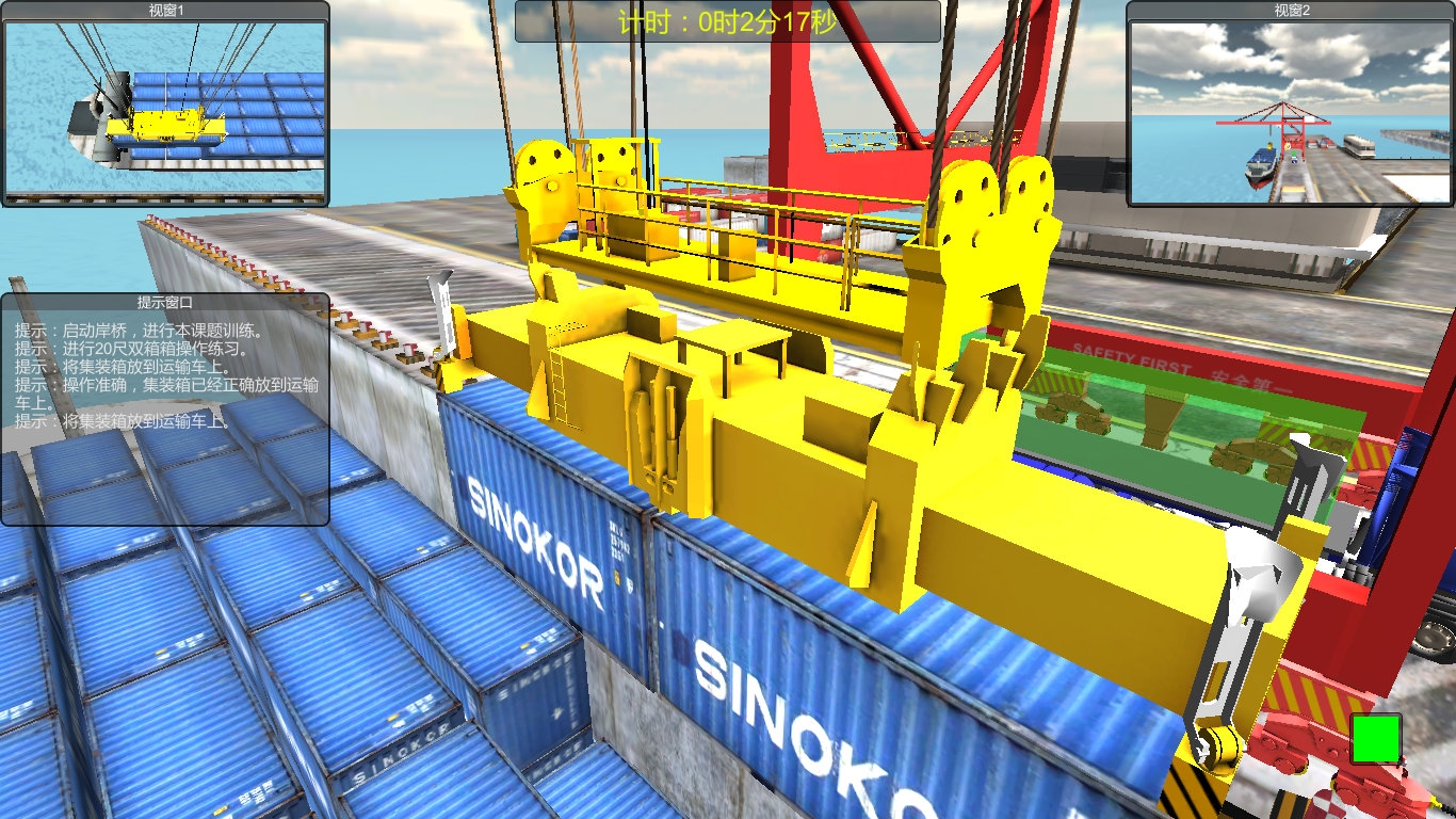 岸邊集裝箱橋式起重機(jī)模擬器(圖5) 岸邊集裝箱橋式起重機(jī)模擬器軟件