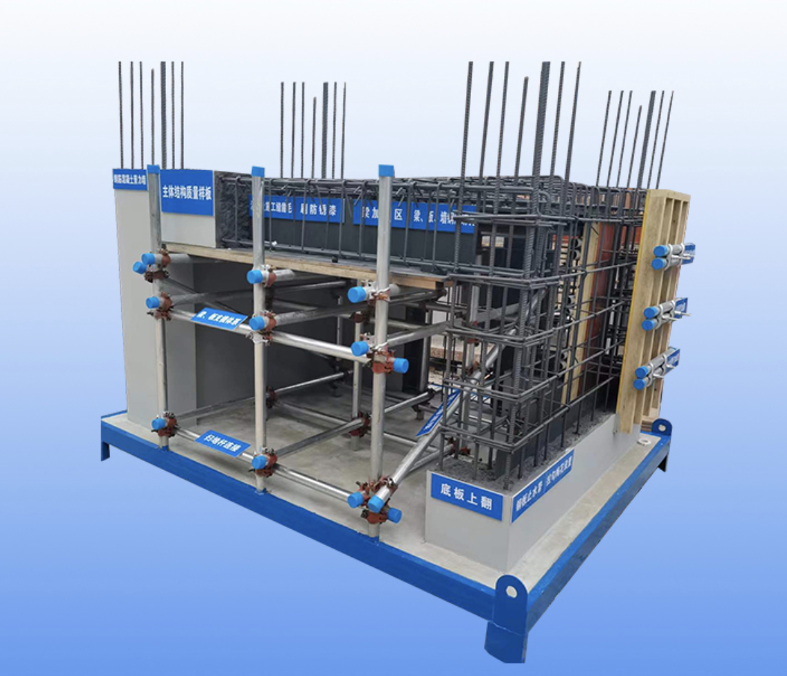 建筑施工教學(xué)模型