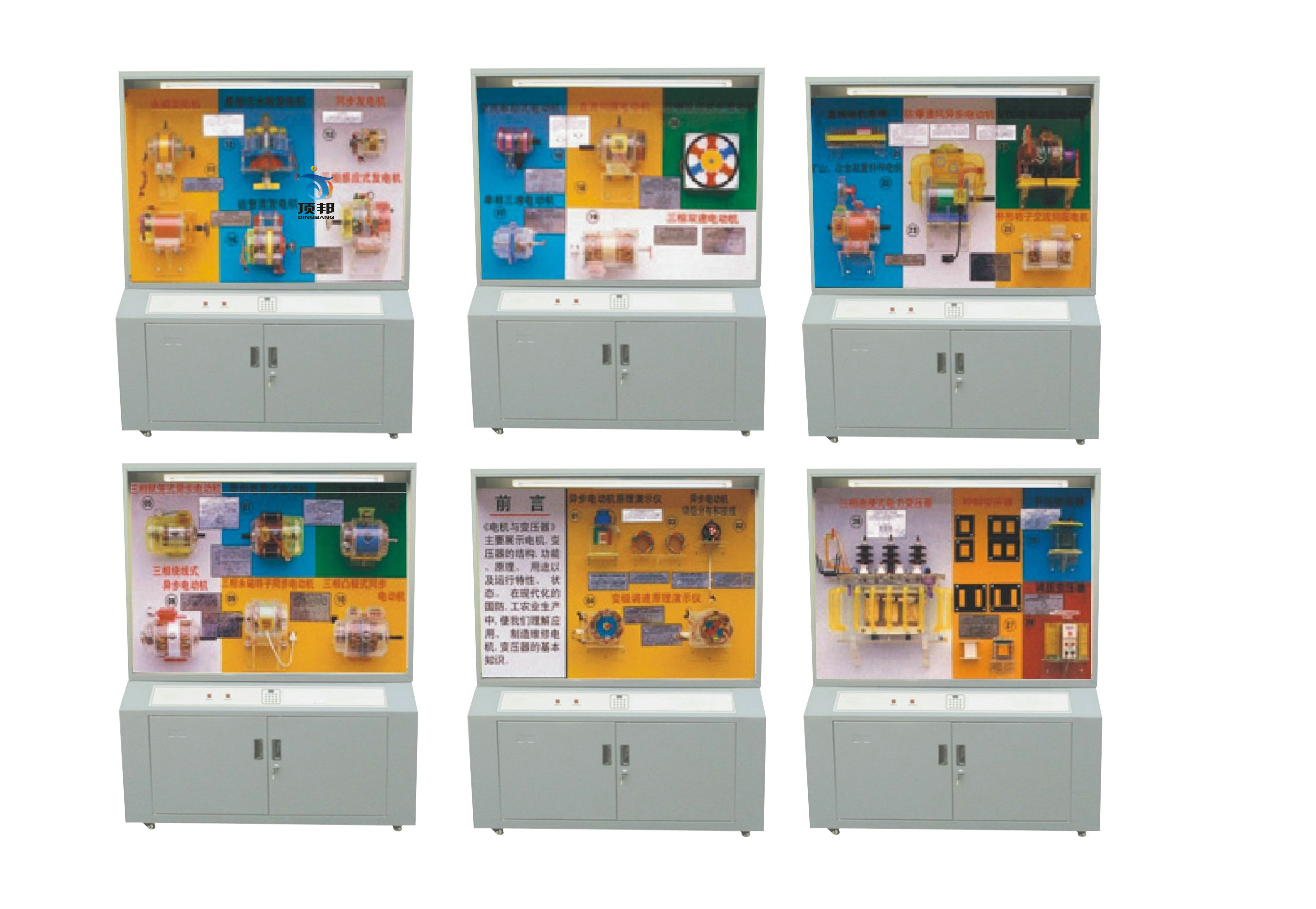 電機(jī)與變壓器示教陳列柜