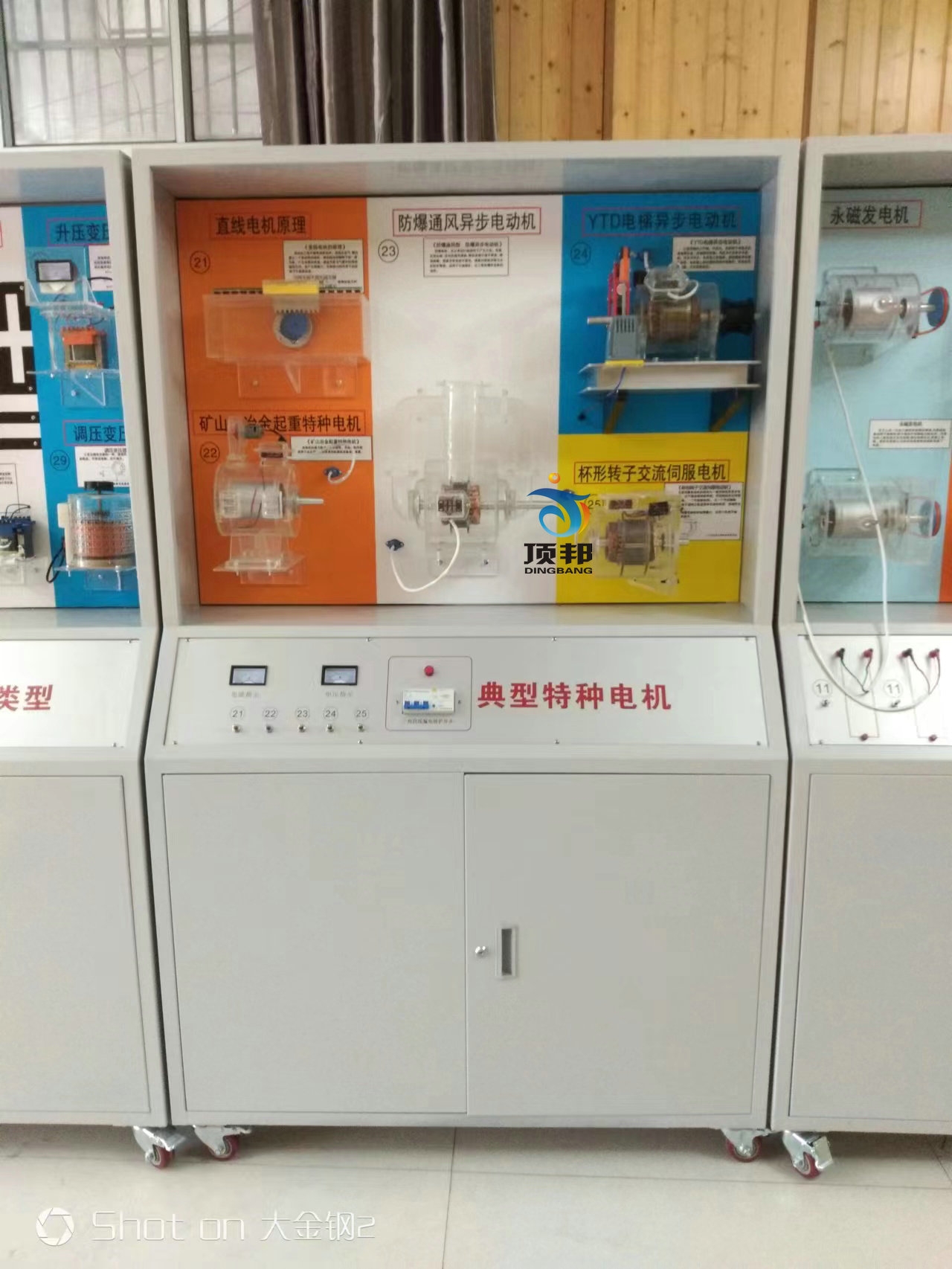 電機(jī)與變壓器示教陳列柜(圖3) 電機(jī)與變壓器示教陳列柜