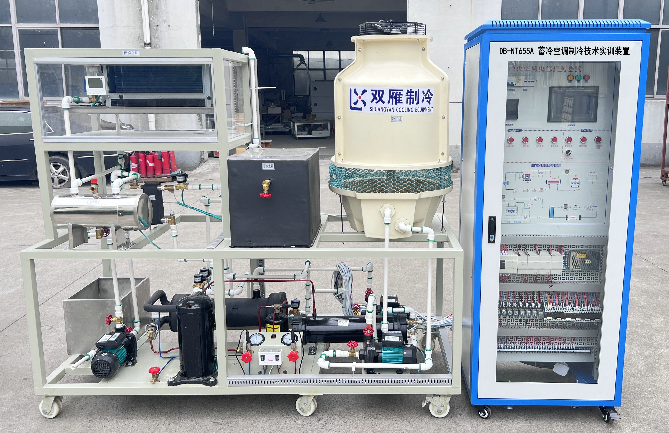 蓄冷空調制冷技術(shù)實(shí)訓裝置