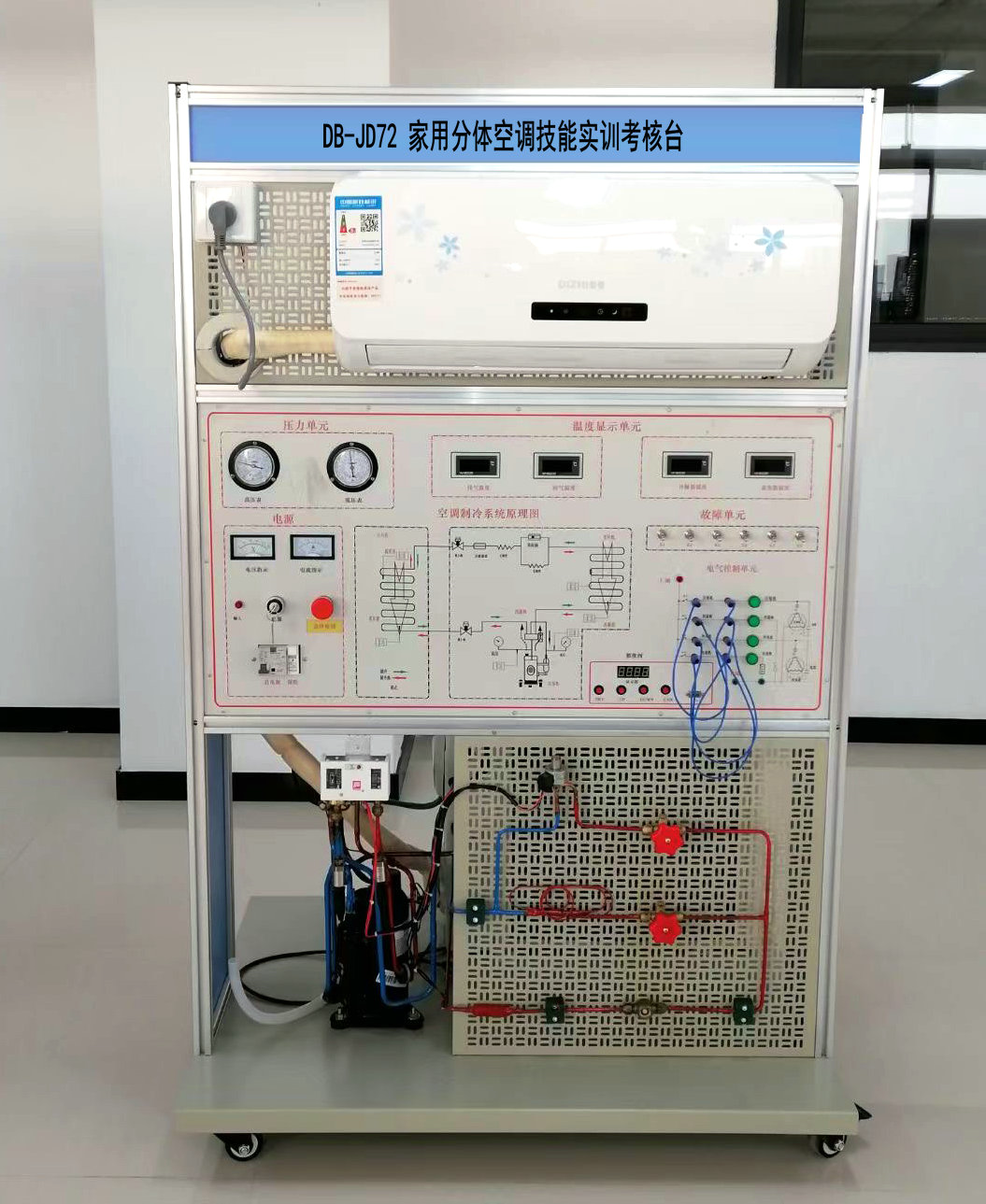 家用分體空調技能實(shí)訓考核臺