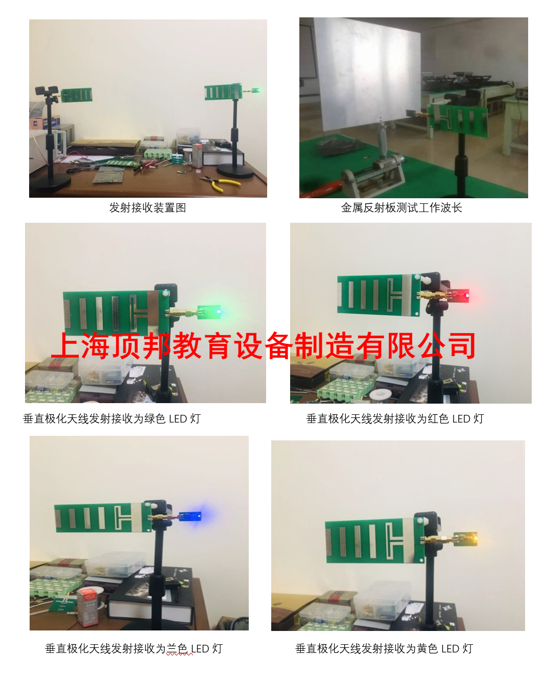 電磁場(chǎng)電磁波可視化教學(xué)實(shí)驗(yàn)系統(tǒng)(圖3) 電磁場(chǎng)電磁波可視化教學(xué)實(shí)驗(yàn)系統(tǒng)