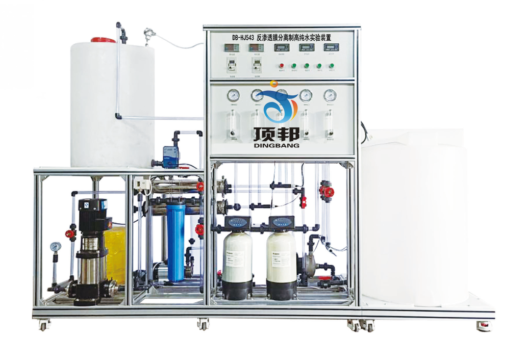 反滲透膜分離制高純水實(shí)驗裝置