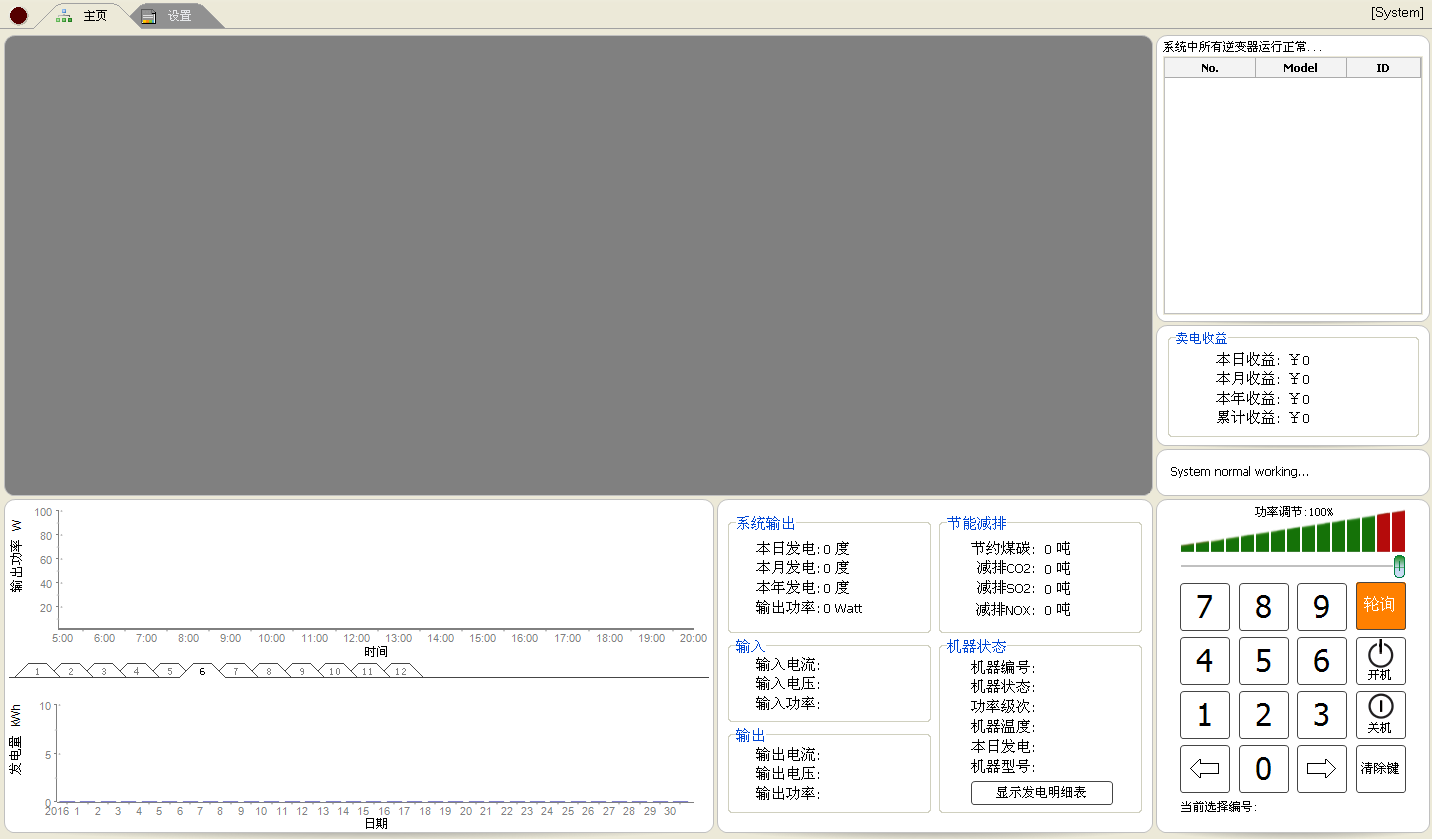 淺談太陽(yáng)能光伏發(fā)電技術(shù)實(shí)訓中心的建設(圖4) 軟件