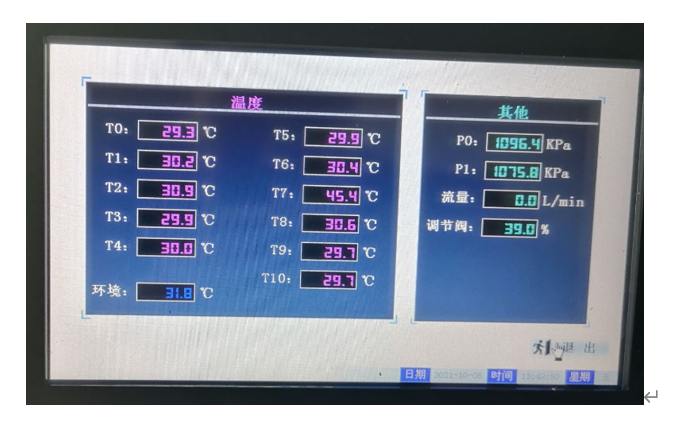 太陽(yáng)能熱水與中央空氣調節系統裝置(圖2) 軟件頁(yè)面