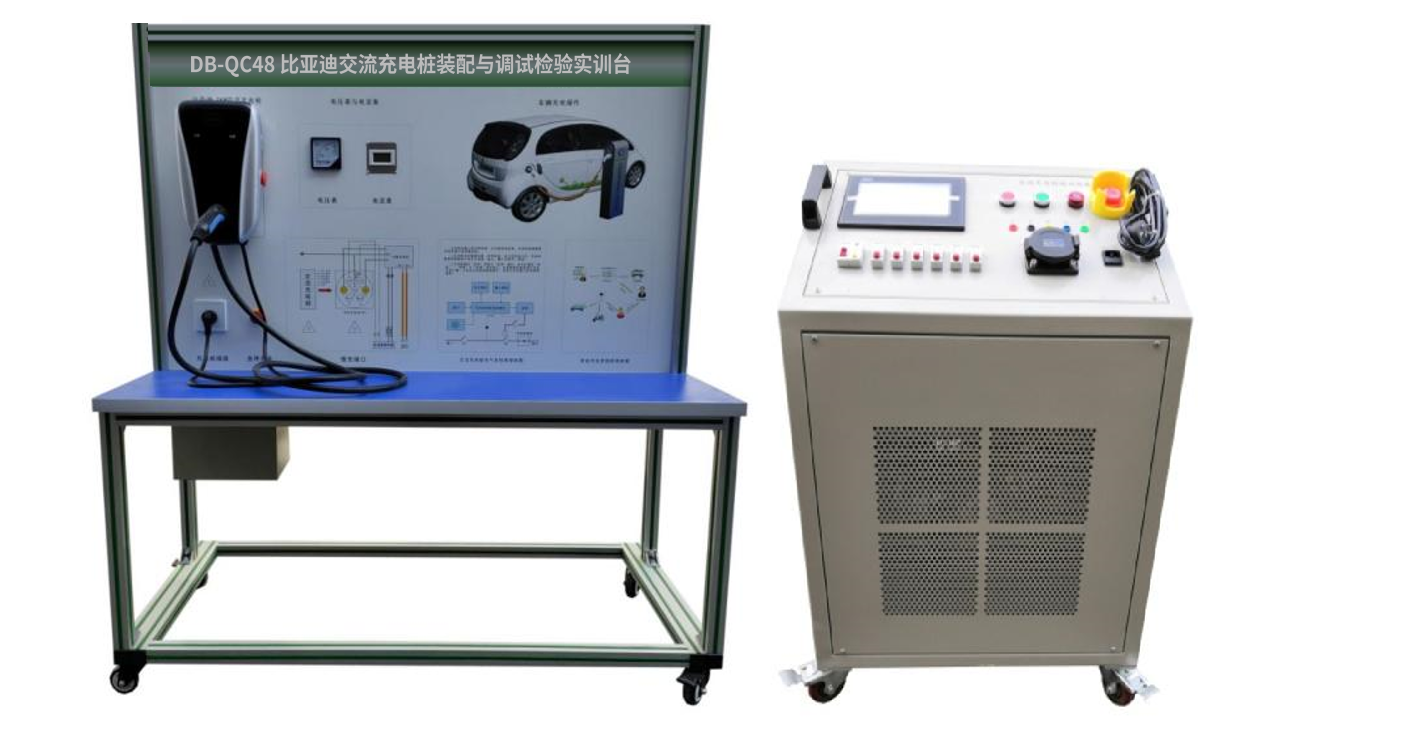 淺談智能網(wǎng)聯(lián)汽車(chē)產(chǎn)教融合實(shí)訓中心的建設(圖1) 比亞迪交流充電樁裝配與調試檢驗實(shí)訓臺