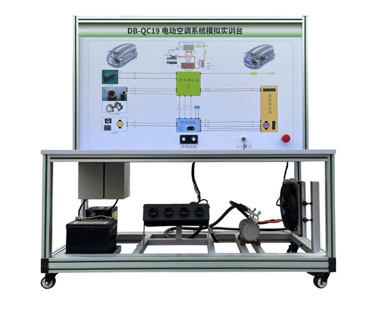 電動(dòng)空調系統模擬實(shí)訓臺