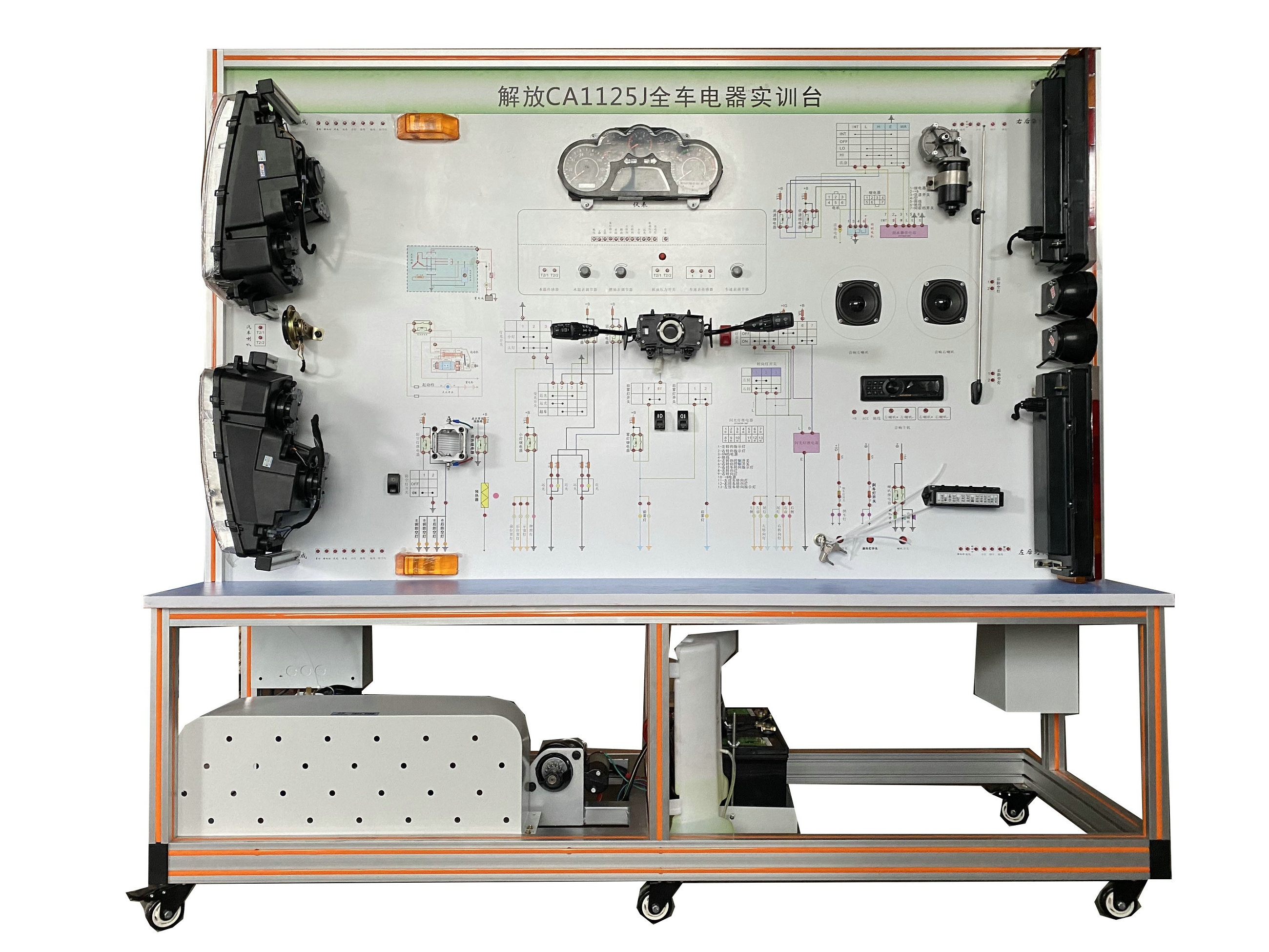 解放CA1125J全車(chē)電器實(shí)訓臺  