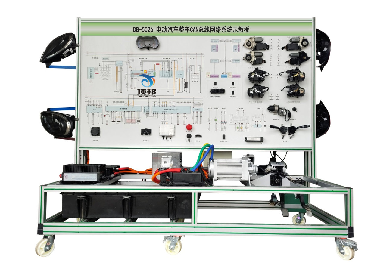 電動(dòng)汽車(chē)整車(chē)CAN總線(xiàn)網(wǎng)絡(luò )系統示教板