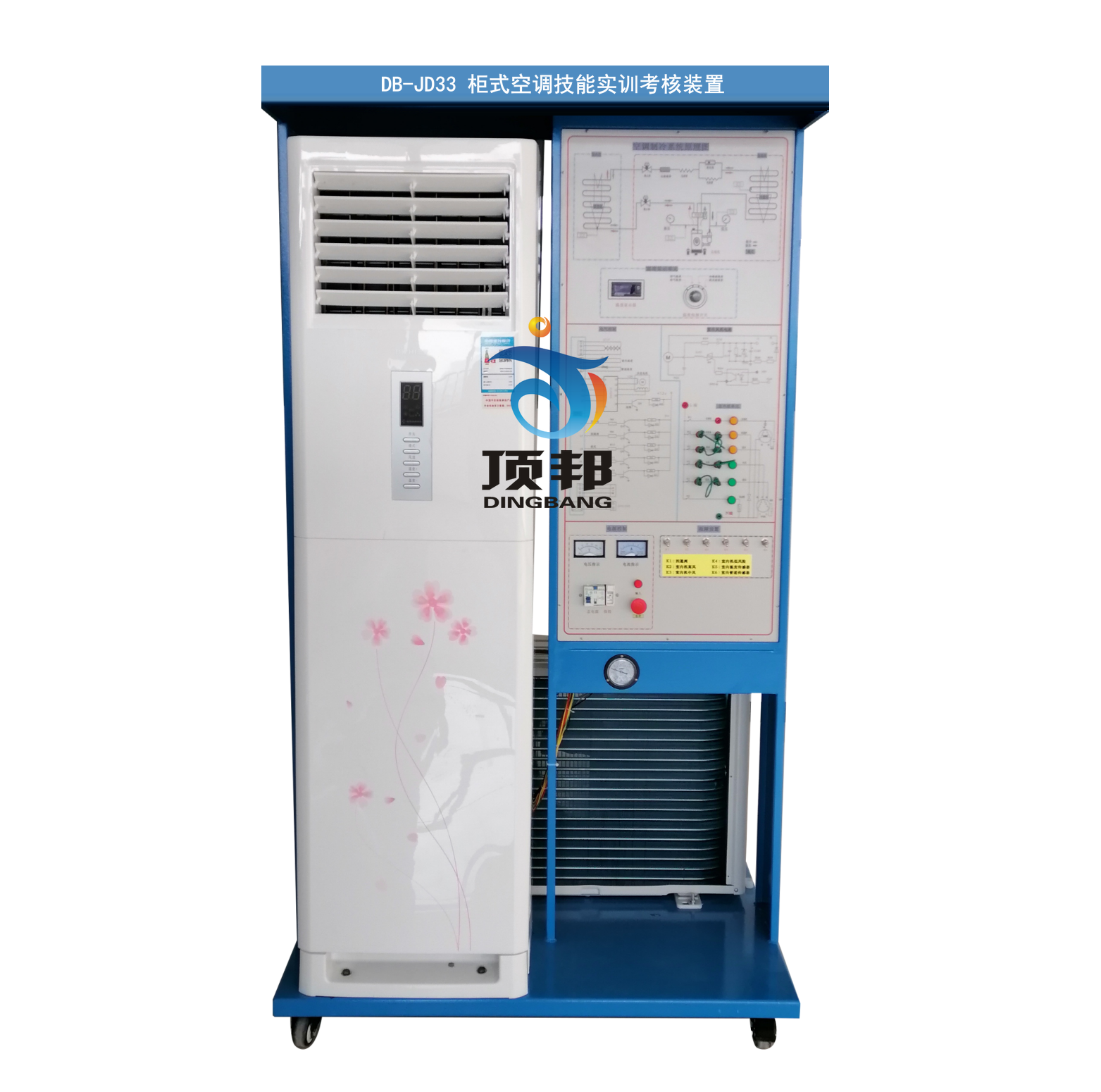 柜式空調技能實(shí)訓考核裝置