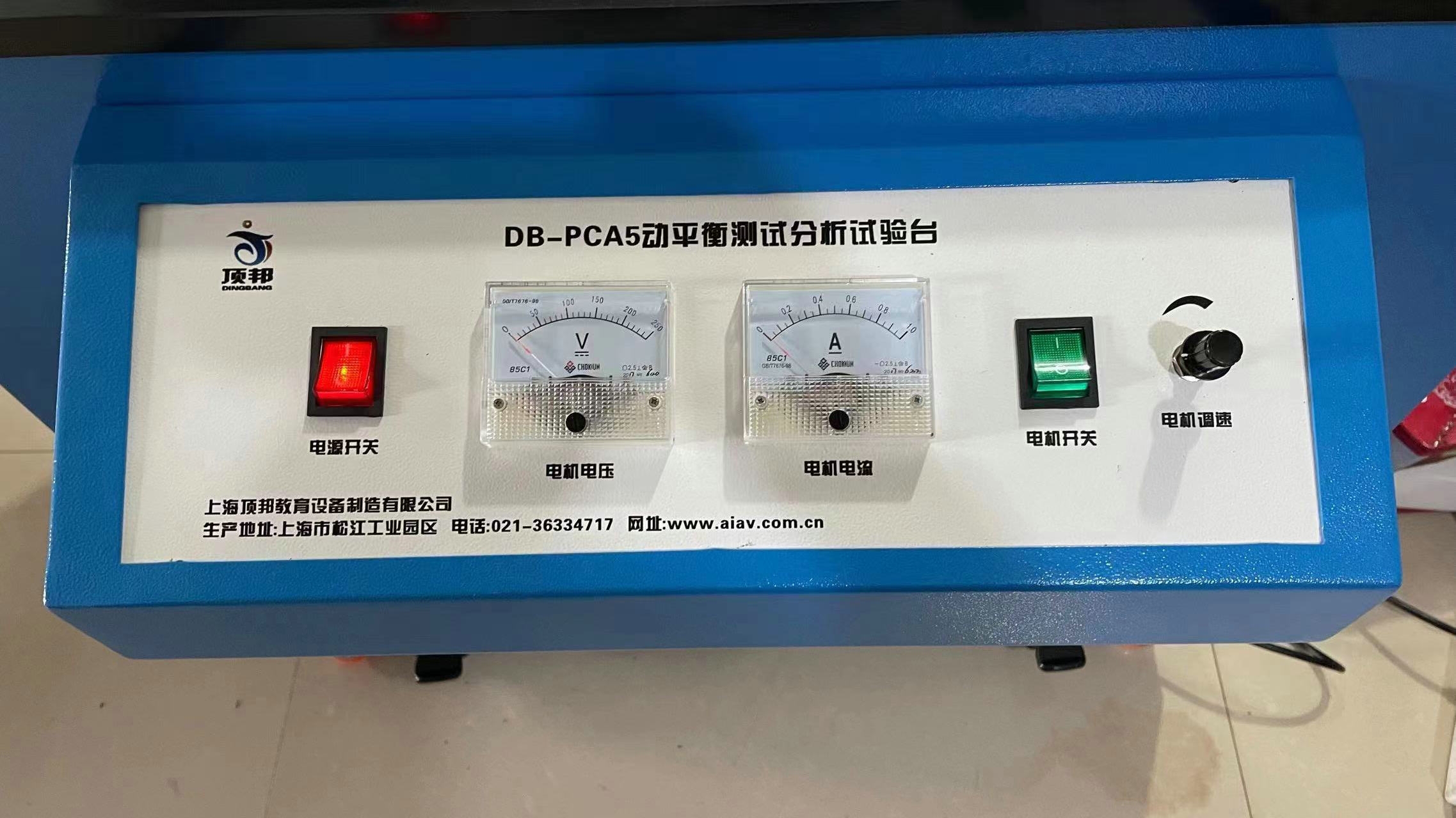 動(dòng)平衡測試分析試驗臺(圖3) 動(dòng)平衡測試分析試驗臺面板