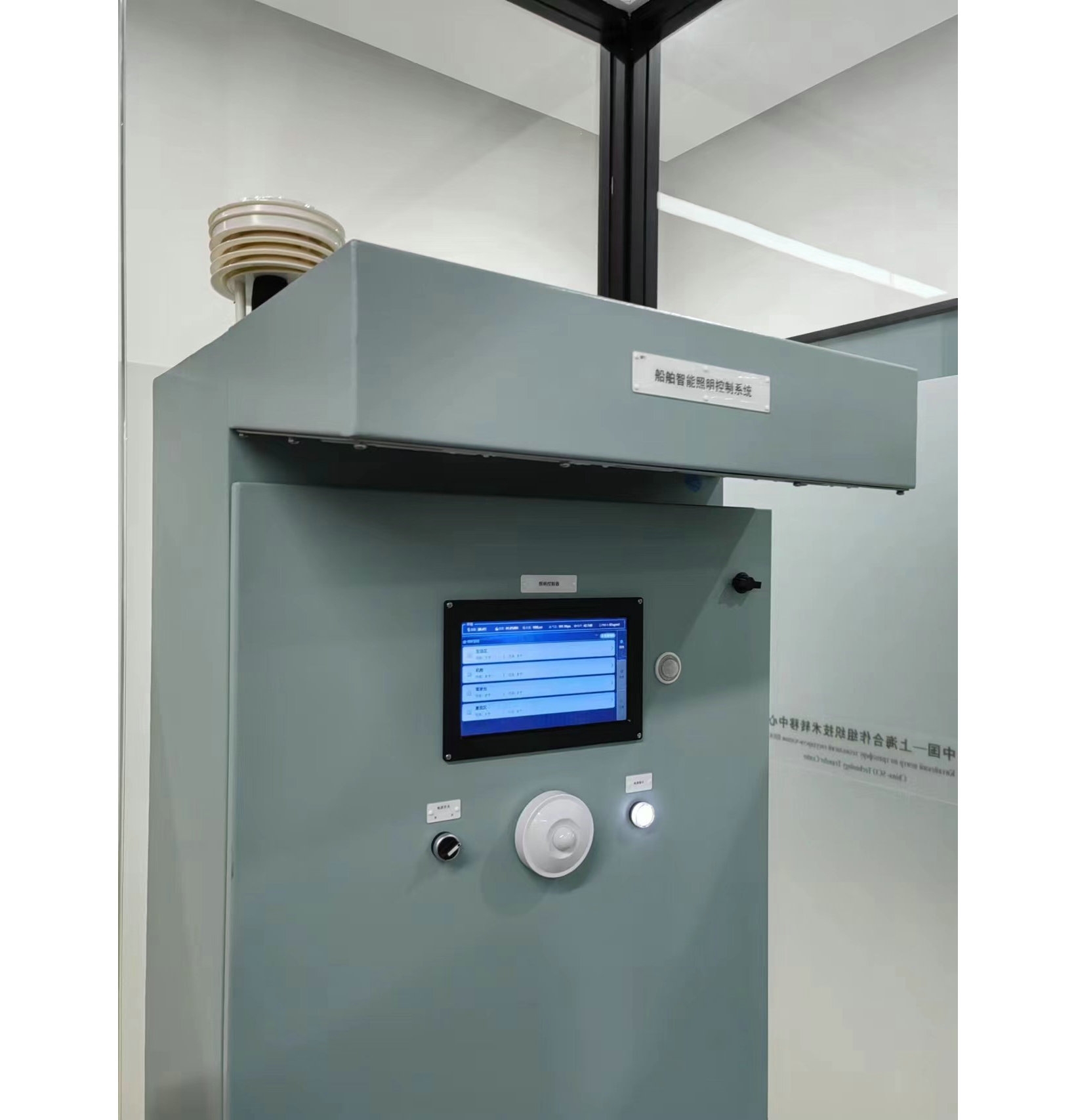 船舶照明配電設備控制系統實(shí)訓裝置