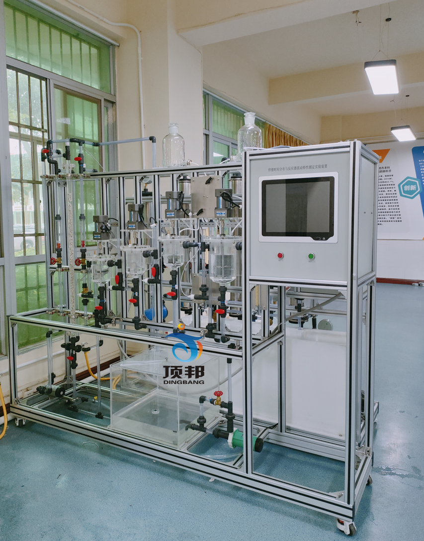 停留時(shí)間分布與反應器流動(dòng)特性測定實(shí)驗裝置