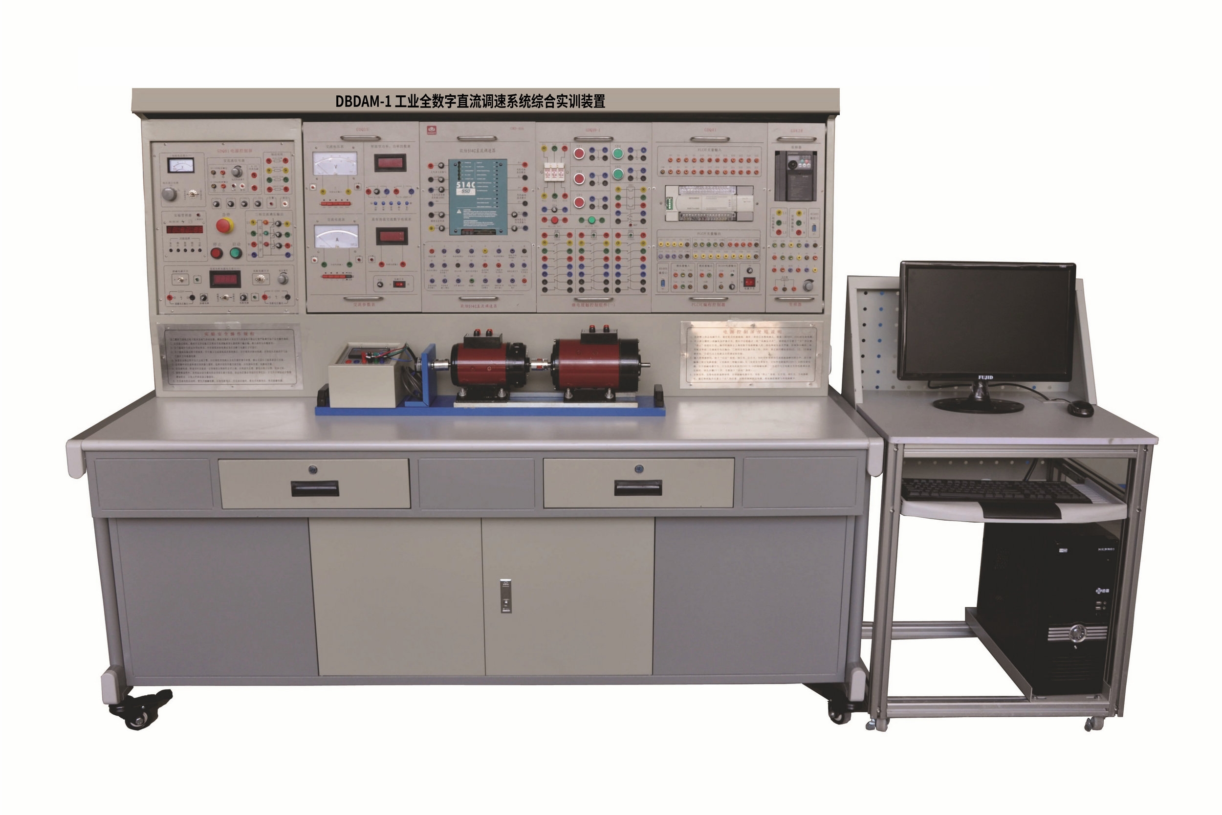 工業(yè)全數(shù)字直流調(diào)速系統(tǒng)綜合實(shí)訓(xùn)裝置