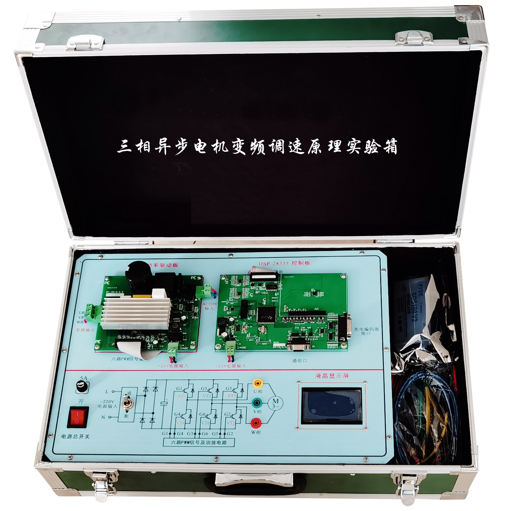 電力電子及電氣傳動(dòng)實(shí)驗裝置(圖2) 三相異步電機變頻調速原理實(shí)驗箱